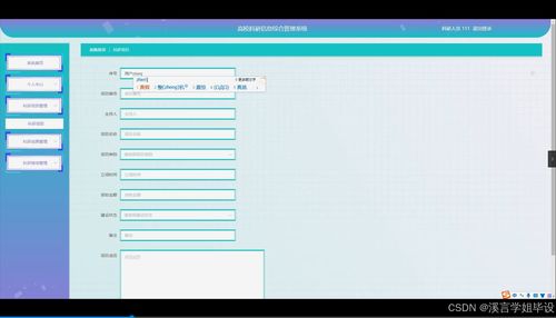 python flask計(jì)算機(jī)畢業(yè)設(shè)計(jì)高?？蒲行畔⒕C合管理系統(tǒng) 程序 開題 論文