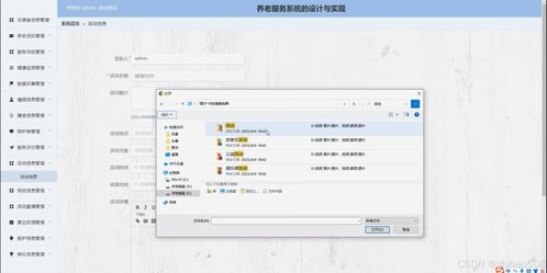 基于python flask框架的養(yǎng)老服務(wù)系統(tǒng)的設(shè)計(jì)與實(shí)現(xiàn) 開題 程序 論文 計(jì)算機(jī)畢設(shè)