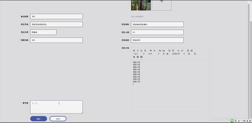 基于python flask框架的完美上岸推免服務(wù)系統(tǒng) 開題 程序 論文 計算機畢設(shè)